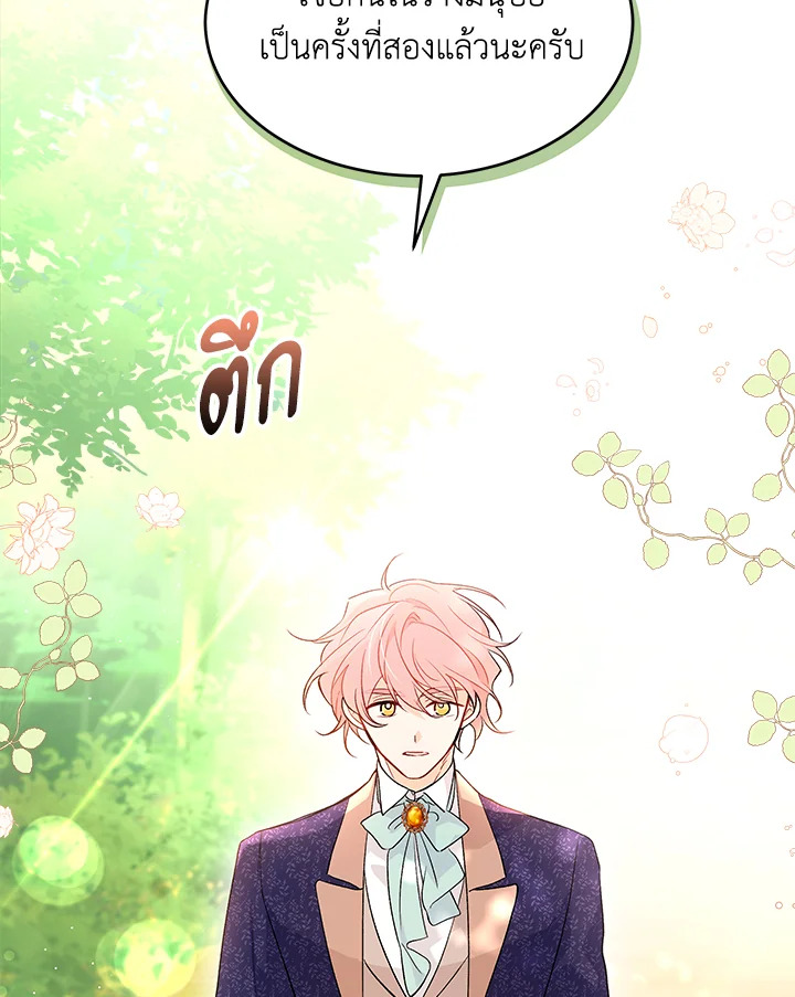 The Symbiotic Relationship Between a Panther and a Rabbit 41 086